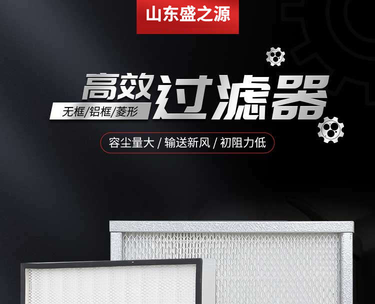 無(wú)隔板484型高效過(guò)濾器